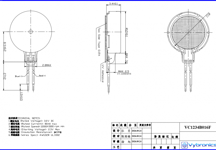 VC1234B016F (old p/n C1234B016F) 12mm Coin Vibration Motor Drawing