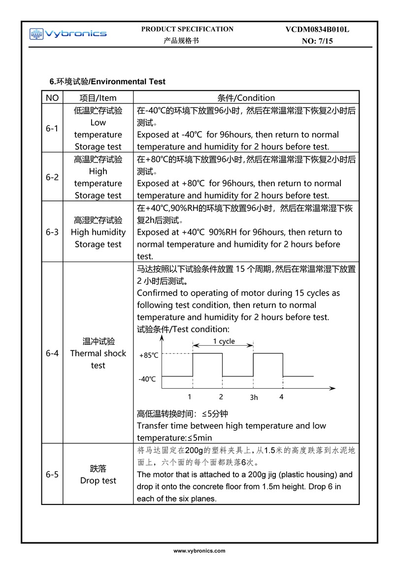 Vybronics VCDM0834B010L Datasheet Page 07