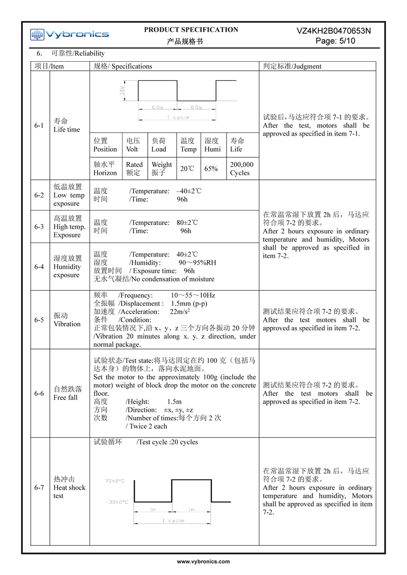 Vybronics VZ4KH2B0470653N Datasheet Page 05