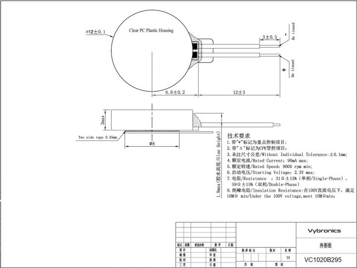 VC1020B295 (old p/n C1020B295) Coin Vibration Motor Drawing
