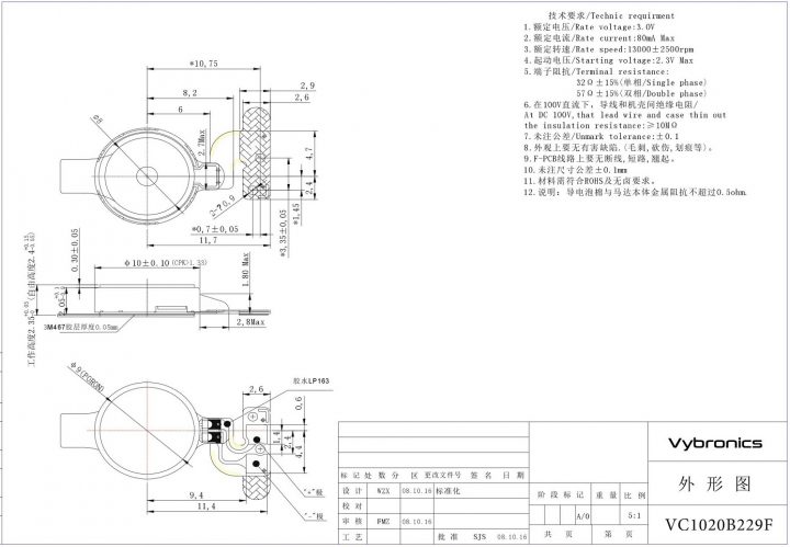 VC1020B229F (old p/n C1020B229F) 10mm FPC Coin Vibration Motor drawing