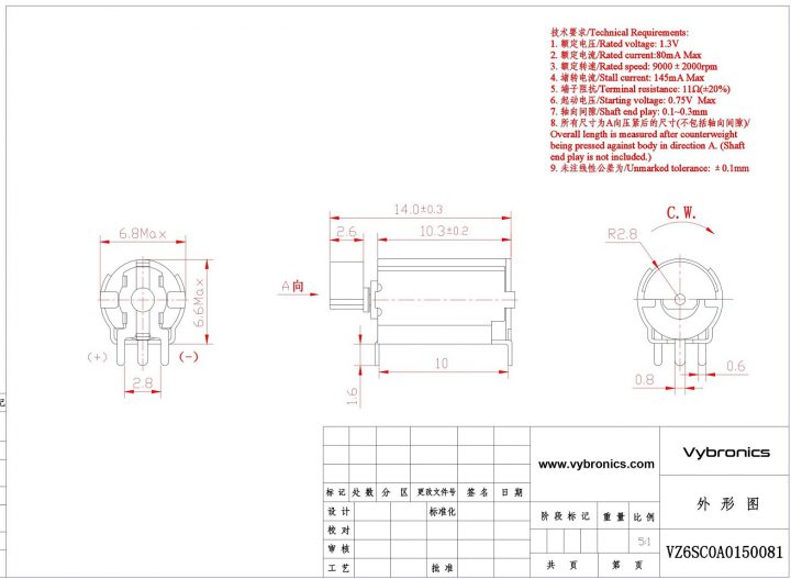 VZ6SC0A0150081 (old p/n Z6SC0A0150081) PCB Mounted Thru Hole Vibration Motor Drawing