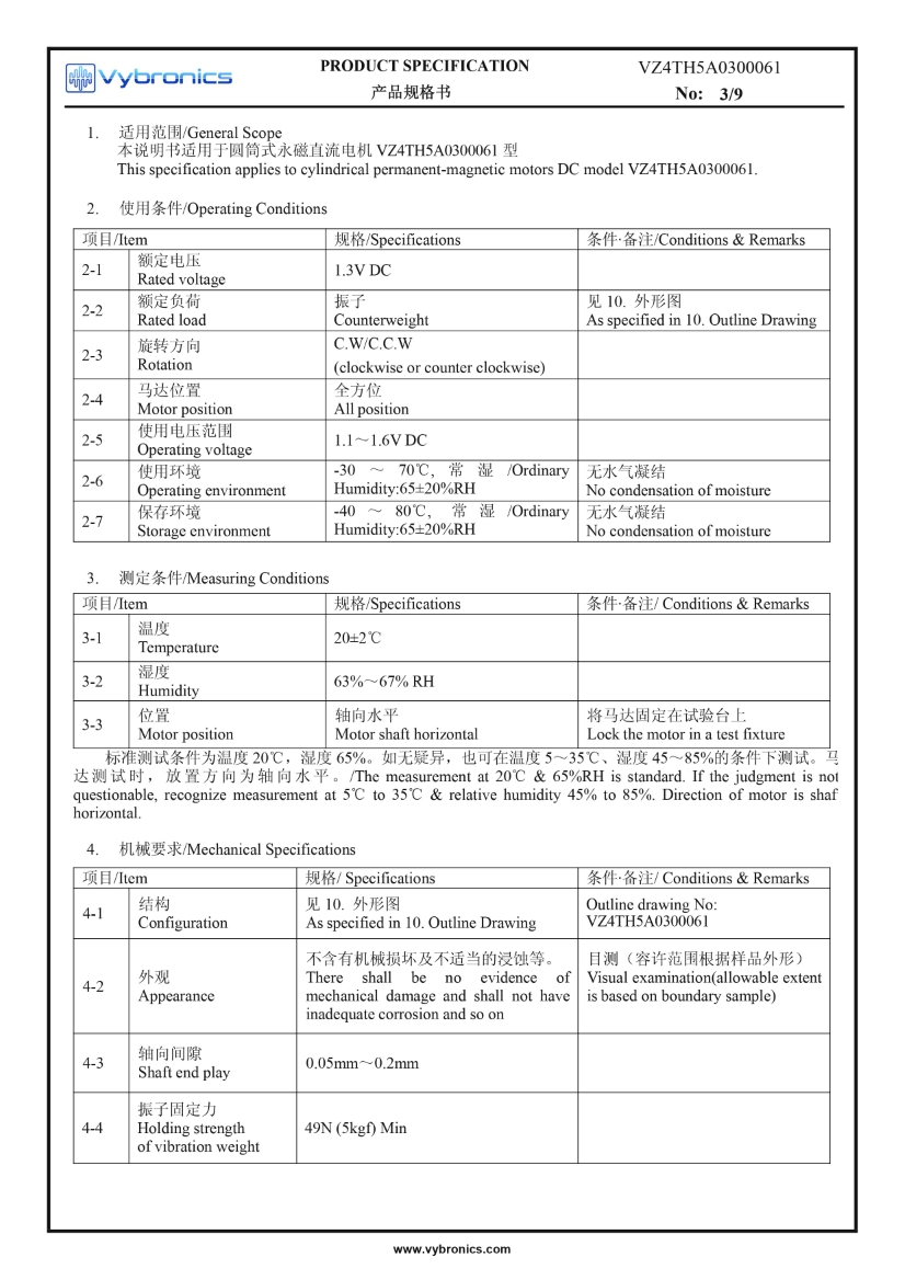 VZ4TH5A0300061 (old p/n Z4TH5A0300061) Leaf Spring Contacts SMT Vibration Motor data 03