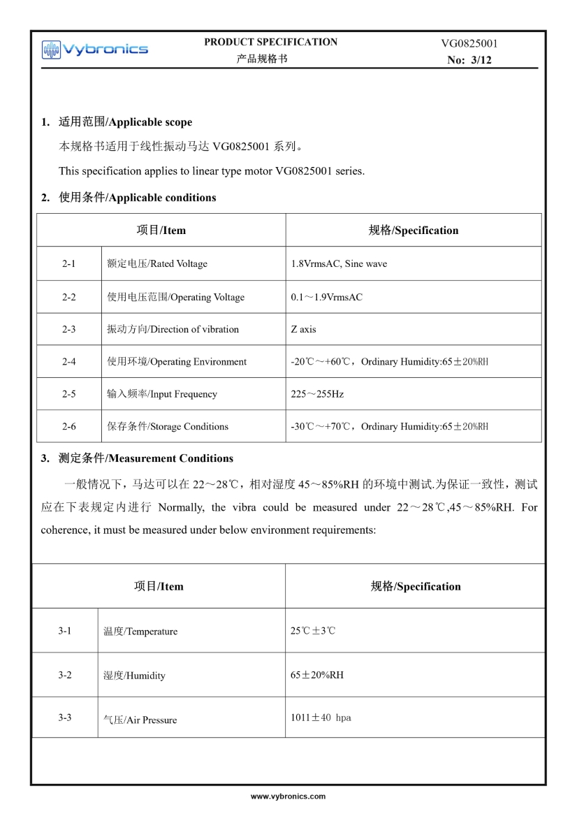 VG0825001 (old p/n G0825001) smallest LRA coin vibration motor data 04