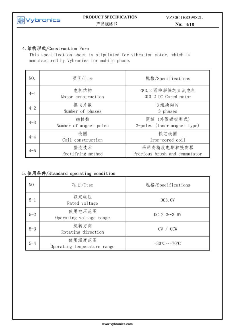 VZ30C1B839982L (old p/n Z30C1B839982L) PCB Mount Vibration Motor - SMD Reflow data 04