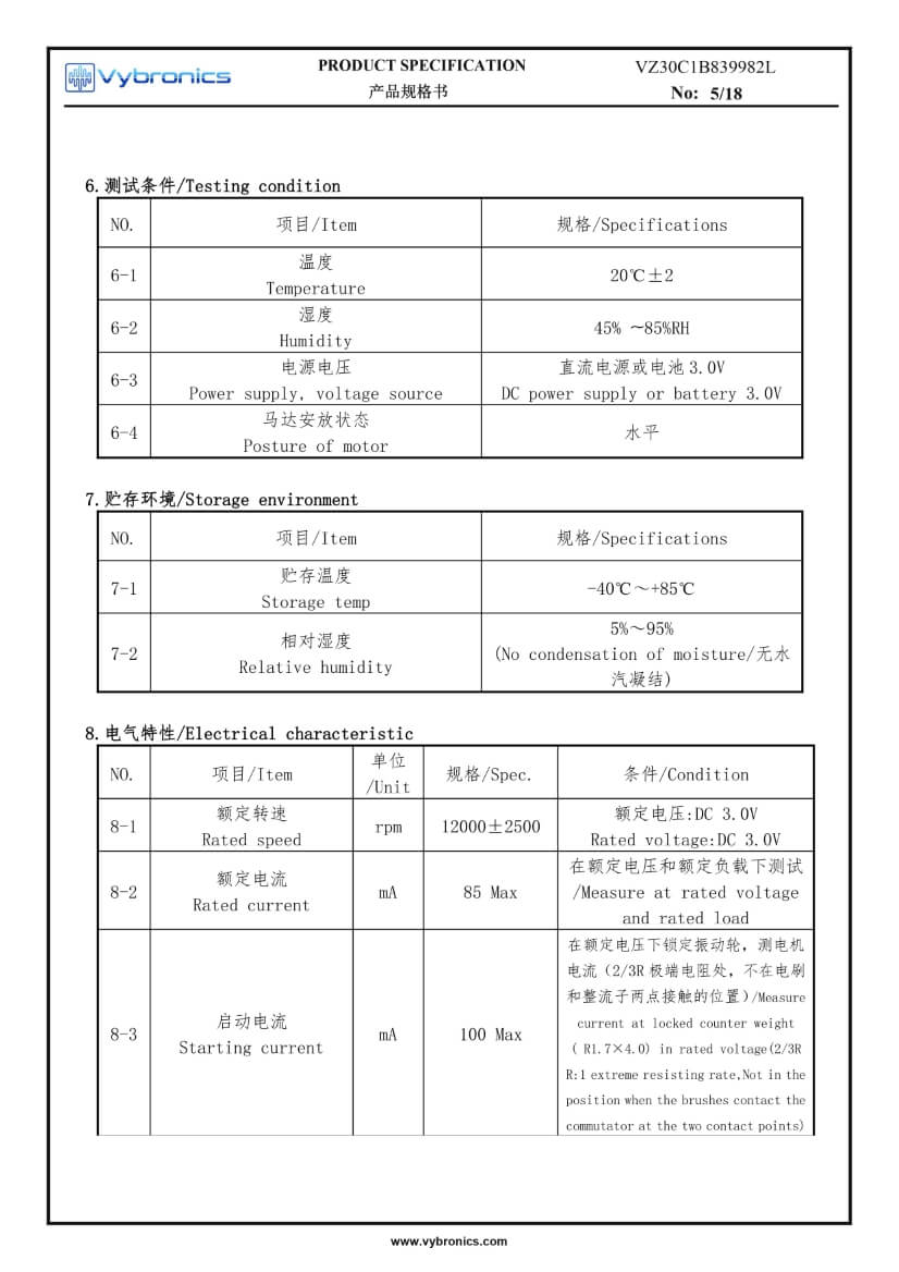 VZ30C1B839982L (old p/n Z30C1B839982L) PCB Mount Vibration Motor - SMD Reflow data 05