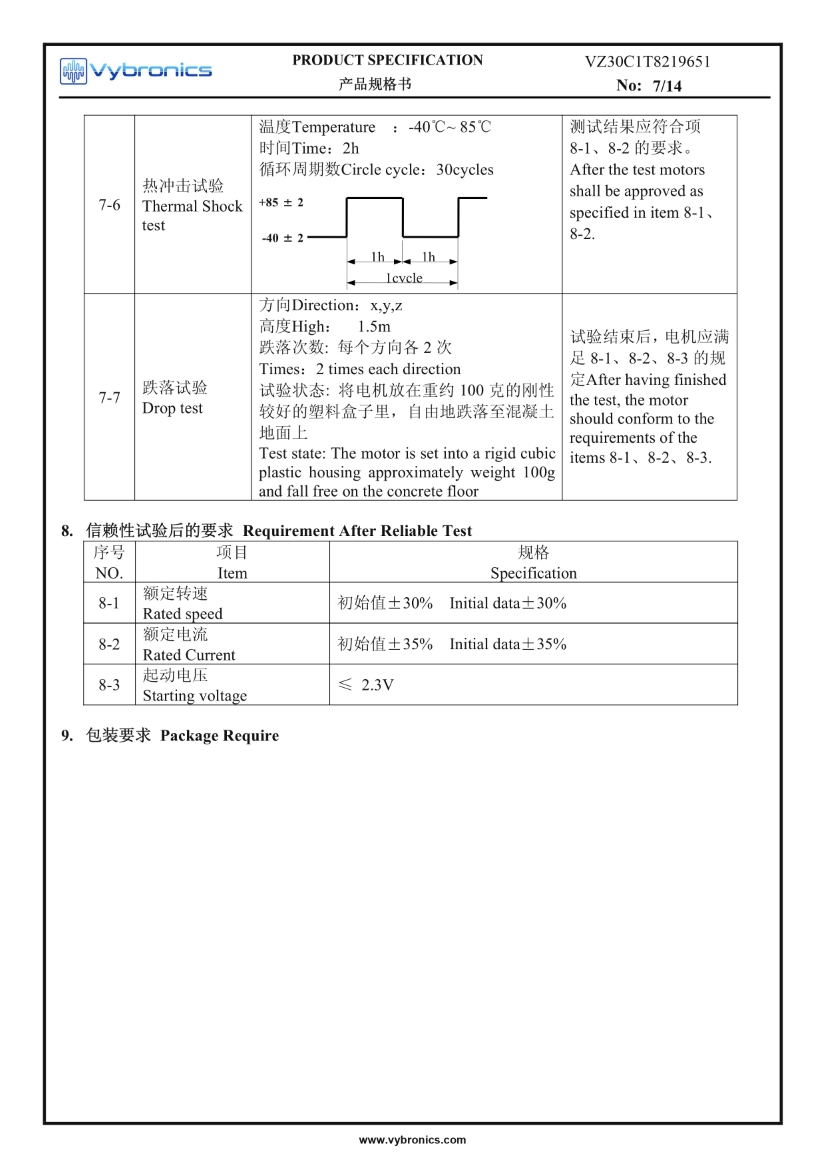 VZ30C1T8219651 (old p/n Z30C1T8219651) SMD Reflow - Surface Mount Vibration Motor data 07