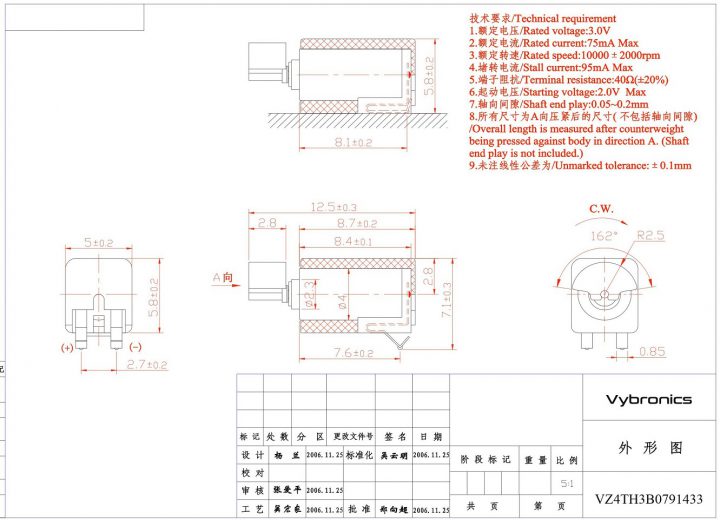 VZ4TH3B0791433 (old p/n Z4TH3B0791433) Leaf Spring Contacts Surface Mount Vibration Motor Drawing