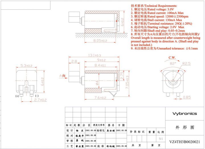 VZ4TH3B0020021 (old p/n Z4TH3B0020021) SMD Spring Contacts Surface Mount Vibration Motor Drawing
