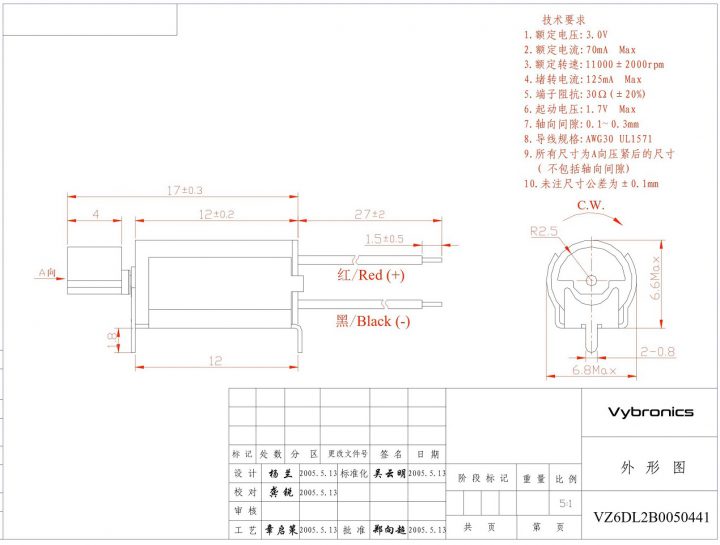 VZ6DL2B0050441 (old p/n Z6DL2B0050441) PCB Mount Thru Hole Vibration Motor Drawing