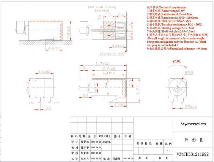 VZ4TH5B1241992 (old p/n Z4TH5B1241992) SMT Spring Contacts Surface Mount Vibration Motor Drawing