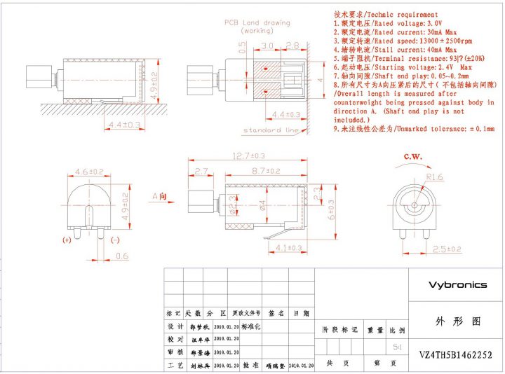 VZ4TH5B1462252 (old p/n Z4TH5B1462252) Low Current Surface Mount Vibration Motor Drawing