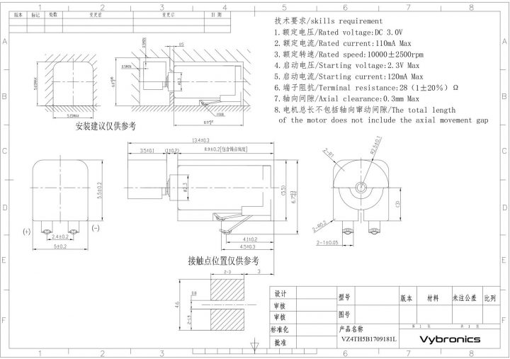 VZ4TH5B1709181L (old p/n Z4TH5B1709181L) Spring Contact Vibration Motor with rubber Drawing
