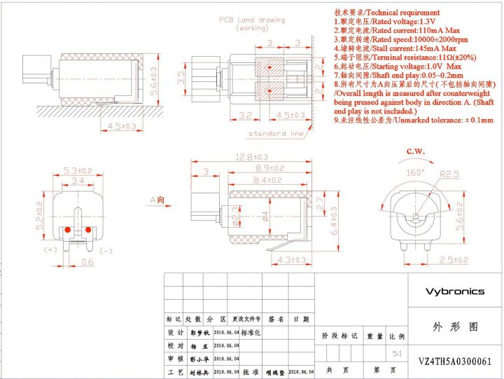 VZ4TH5A0300061 (old p/n Z4TH5A0300061) Leaf Spring Contacts SMT Vibration Motor Drawing