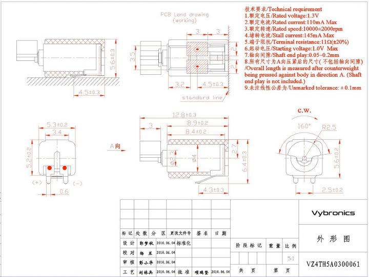 VZ4TH5A0300061 (old p/n Z4TH5A0300061) Leaf Spring Contacts SMT Vibration Motor Drawing VZ4TH5A0300061 (old p/n Z4TH5A0300061) Leaf Spring Contacts SMT Vibration Motor Drawing