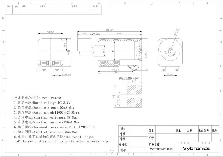 VZ4TH1B0611160L (old p/n Z4TH1B0611160L) Spring Contact Vibration Motor with rubber booth drawing