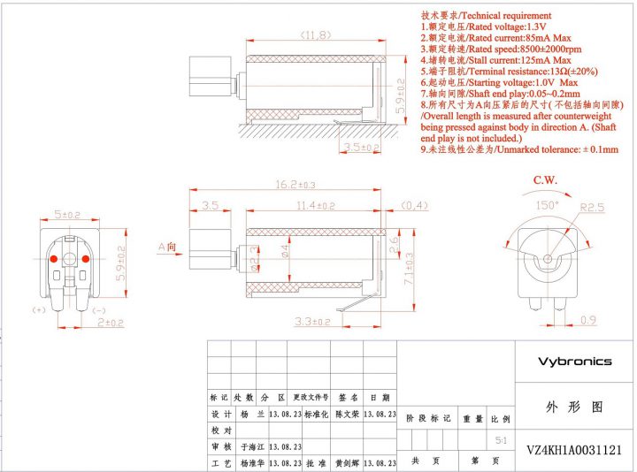 VZ4KH1A0031121 (old p/n Z4KH1A0031121) Spring Contact SMT Vibration Motor Drawing