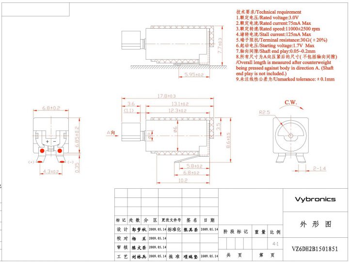 VZ6DH2B1501851 (old p/n Z6DH2B1501851) Spring Contacts Surface Mount Vibration Motor Drawing
