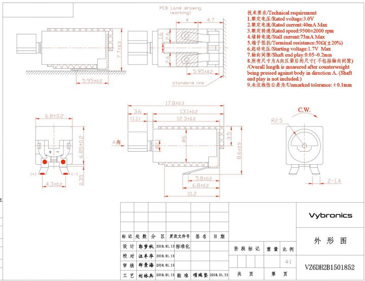 VZ6DH2B1501852 (old p/n Z6DH2B1501852) Low Current Spring Contacts Vibration Motor Drawing