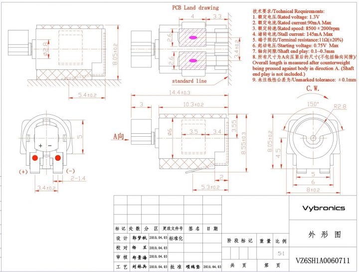 VZ6SH1A0060711 (old p/n Z6SH1A0060711) Surface Mount Vibration Motor Drawing