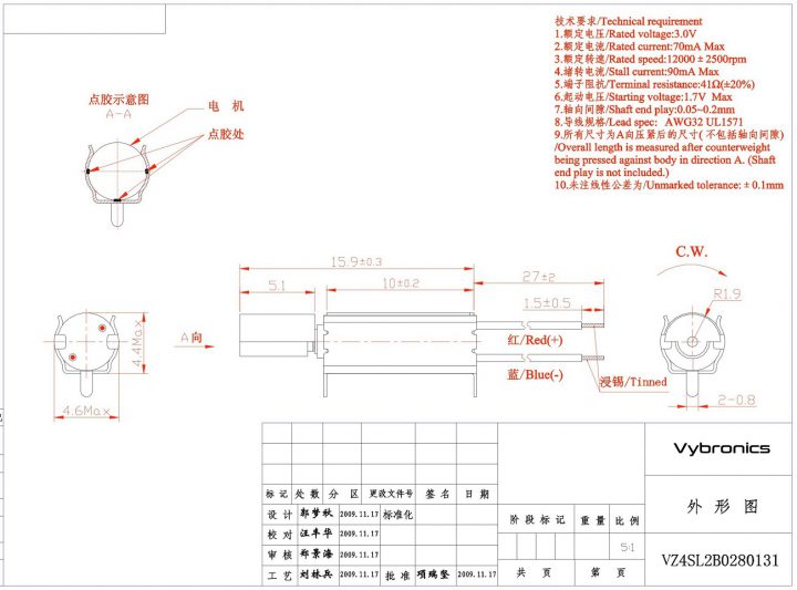 VZ4SL2B0280131 (old p/n Z4SL2B0280131) PCB Mounted Thru-Hole Vibration Motor Drawing