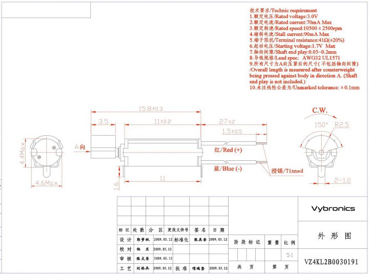 VZ4KL2B0030191 (old p/n Z4KL2B0030191) PCB Mounted Thru-Hole Vibration Motor Drawing