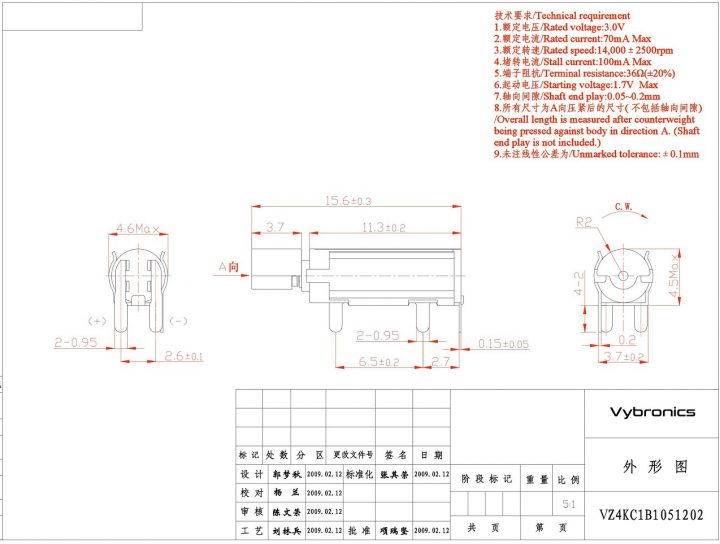 VZ4KC1B1051202 (old p/n Z4KC1B1051202) PCB Mount Thru Hole Vibration Motor Drawing