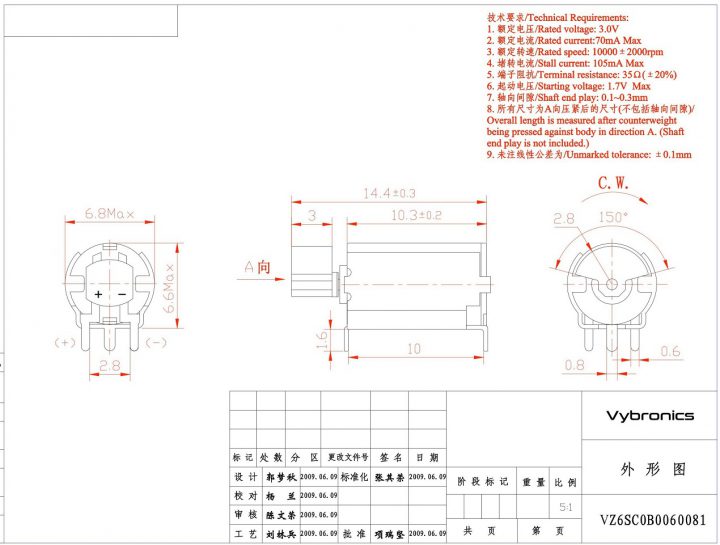 VZ6SC0B0060081 (old p/n Z6SC0B0060081) PCB Mounted Thru Hole Vibration Motor Drawing