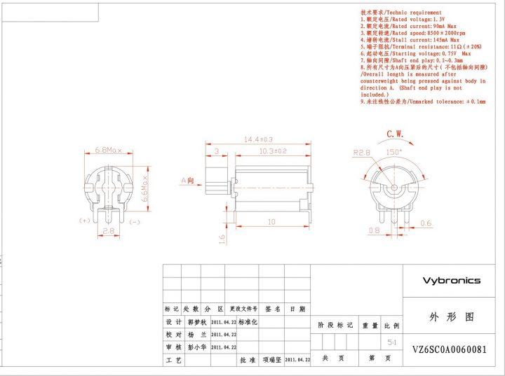 VZ6SC0A0060081 (old p/n Z6SC0A0060081) PCB Mount Thru Hole Vibration Motor Drawing