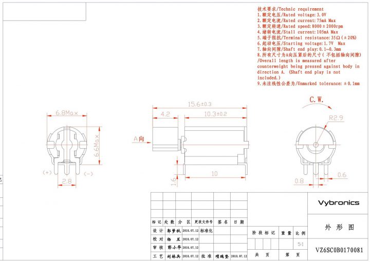 VZ6SC0B0170081 (old p/n Z6SC0B0170081) PCB Mounted Thru Hole Vibration Motor Drawing
