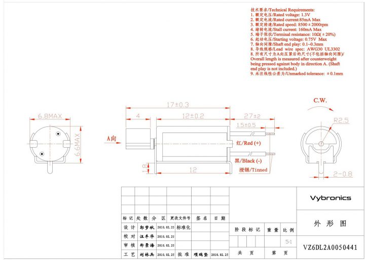 VZ6DL2A0050441 (old p/n Z6DL2A0050441) PCB Mount Thru Hole Vibration Motor Drawing