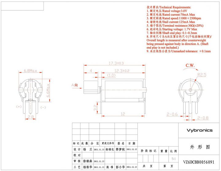 VZ6DCBB0056091 (old p/n Z6DCBB0056091) PCB Mount Thru Hole Vibration Motor Drawing