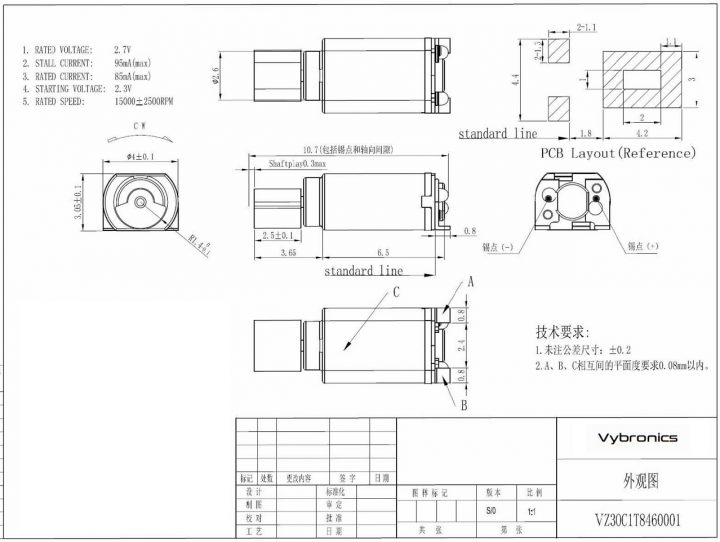 VZ30C1T8460001 (old p/n VZ30C1T8460001) SMD Haptic Feedback ERM Vibration Motor Drawing