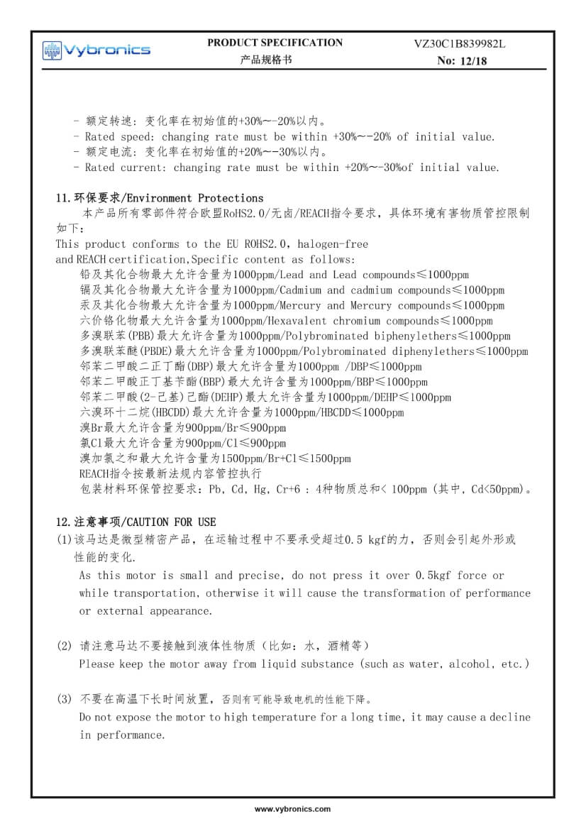 VZ30C1B839982L (old p/n Z30C1B839982L) PCB Mount Vibration Motor - SMD Reflow data 12