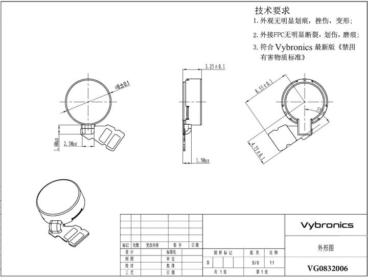 VG0832006 (old p/n G0832006) LRA coin vibration motor drawing