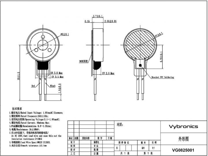 VG0825001 (old p/n G0825001) smallest LRA coin vibration motor drawing