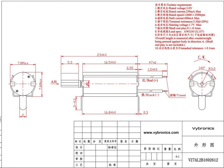 VZ7AL2B1692612 (old p/n Z7AL2B1692612) PCB Mount Through Hole Vibration Motor Drawing