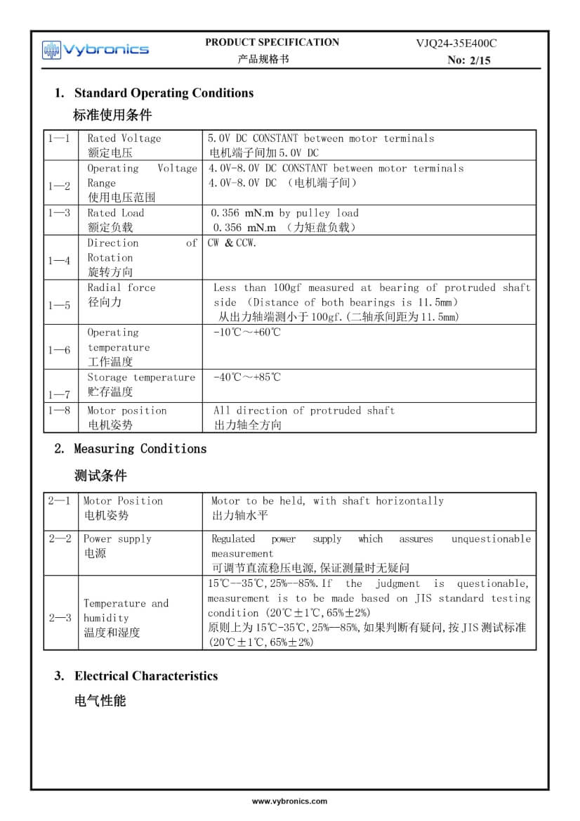 VJQ24-35E400C (old p/n JQ24-35E400C) Cylindrical Vibration Motor data 02