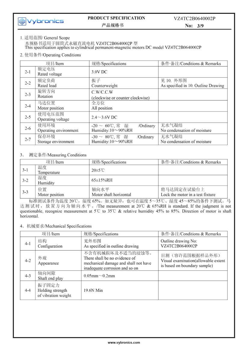 VZ4TC2B0640002P (old p/n Z4TC2B0640002P) Low Current Cylindrical Vibration Motor data 03