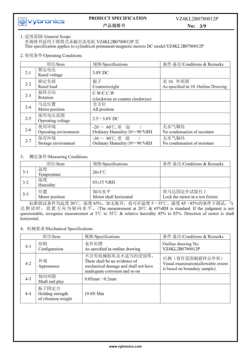 VZ4KL2B0780012P (old p/n Z4KL2B0780012P) Low Current Cylindrical Vibration Motor data 03