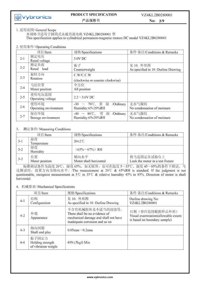 VZ4KL2B0280001 (old p/n Z4KL2B0280001) Wire Leads Cylindrical Vibration Motor data 03