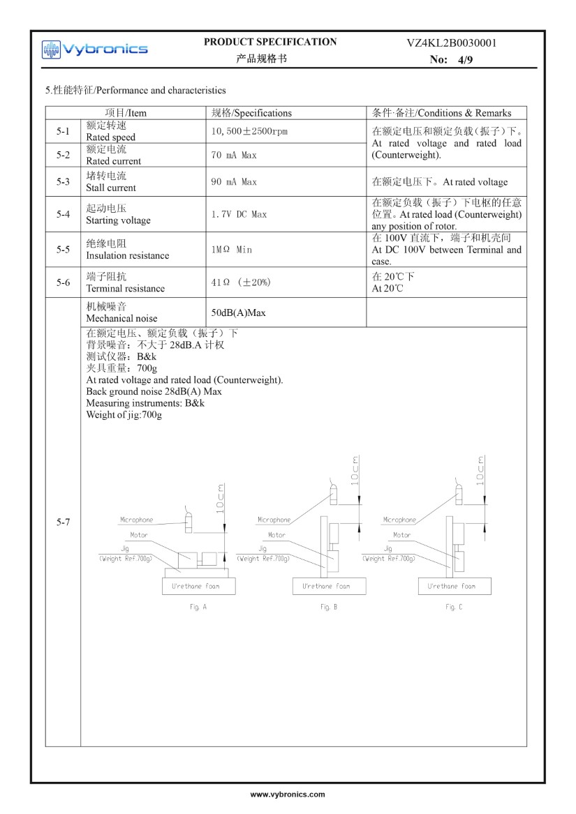 VZ4KL2B0030001 (old p/n Z4KL2B0030001) Wire Leads Cylindrical Vibration Motor data 04