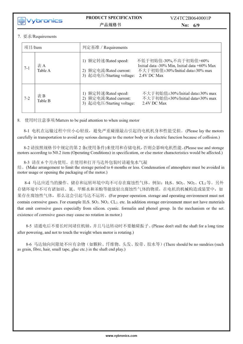 VZ4TC2B0640001P (old p/n Z4TC2B0640001P) Low Current Cylindrical Vibration Motor data 06