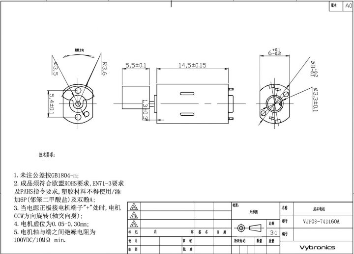 VJP08-74D160A (old p/n JP08-74D160A) Cylindrical Vibration Motor Drawing