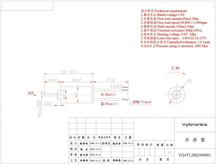 VQ4TL2BQ380001 (old p/n Q4TL2BQ380001) DC Micro Motor – Coreless with Brushes Drawing