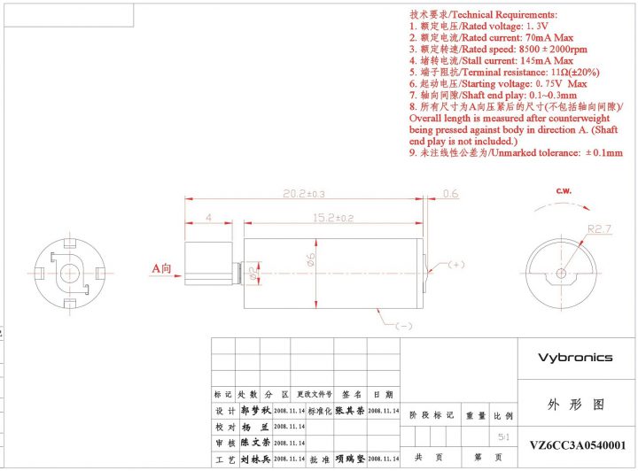 VZ6CC3A0540001 (old p/n Z6CC3A0540001) Cylindrical Vibration Motor Drawing