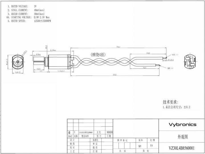 VZ30L4B8560001 (old p/n Z30L4B8560001) Wire Leads Cylindrical Vibration Motor Drawing
