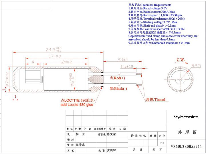 VZ6DL2B0055211 (old p/n Z6DL2B0055211) Water Proof Encapsulated Vibration Motor Drawing
