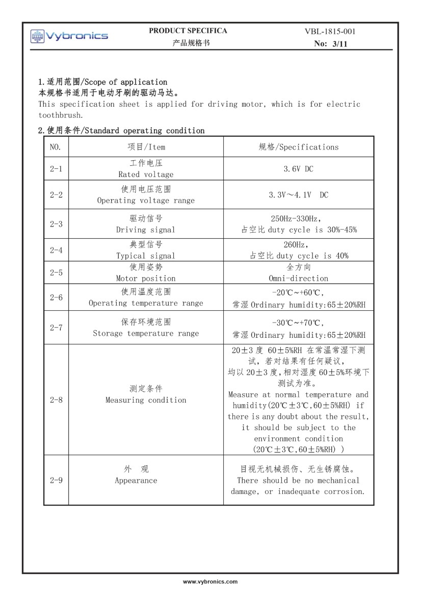 VBL-1815-001 Ultrasonic Toothbrush Vibration Motors Data 04