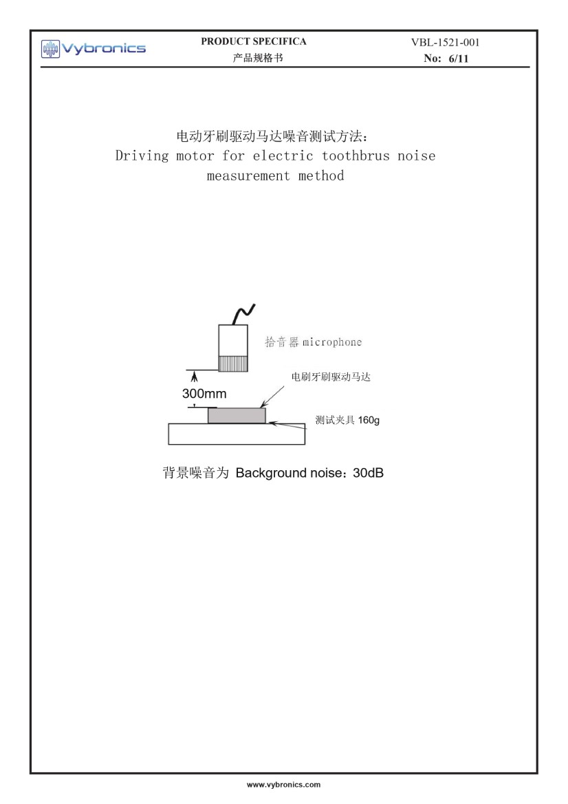 VBL-1521-001 Ultrasonic Toothbrush Vibration Motors Data 07